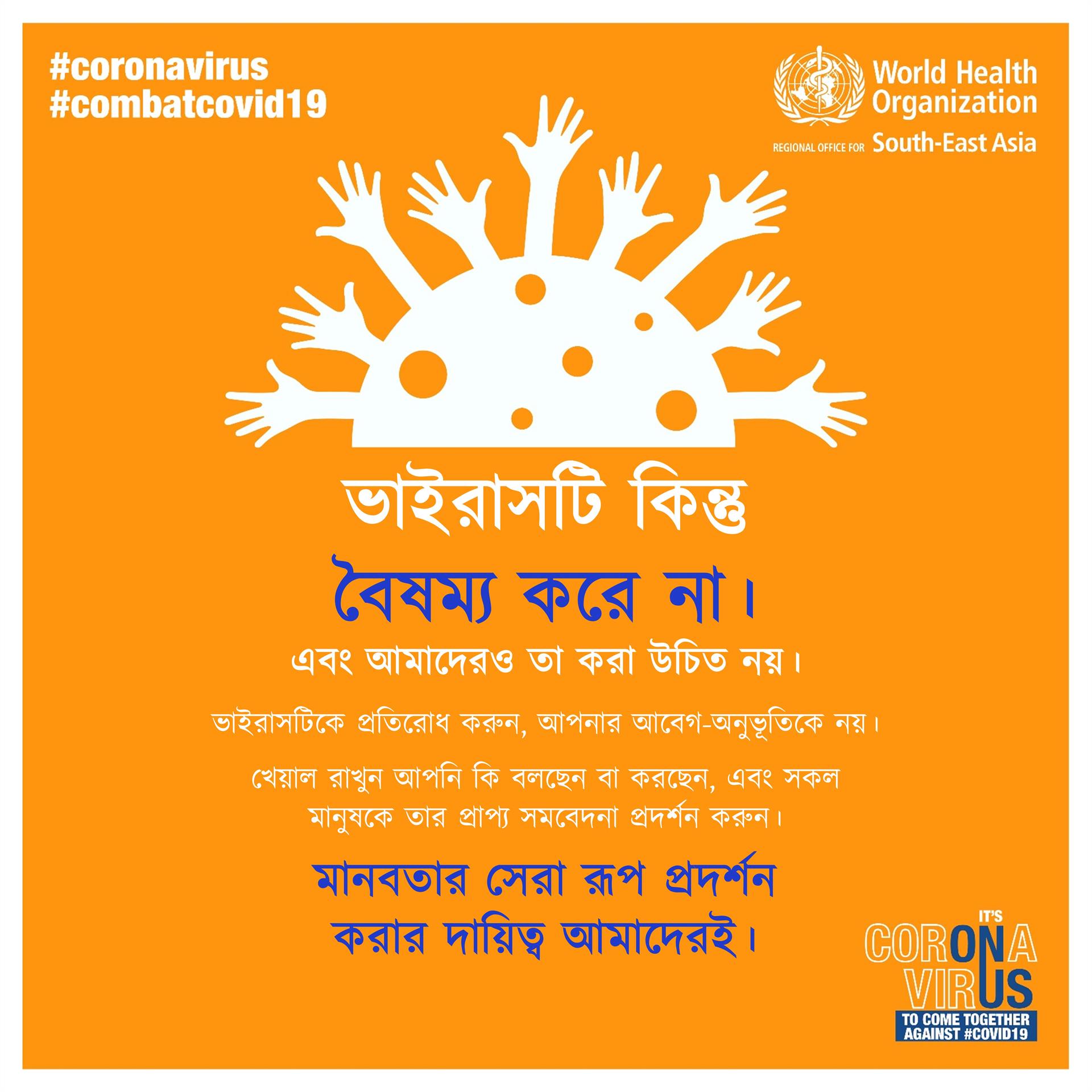 3. Stigma Discrimination Post-1