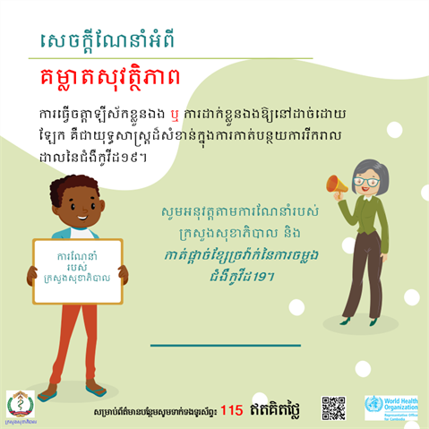 Infographic of text